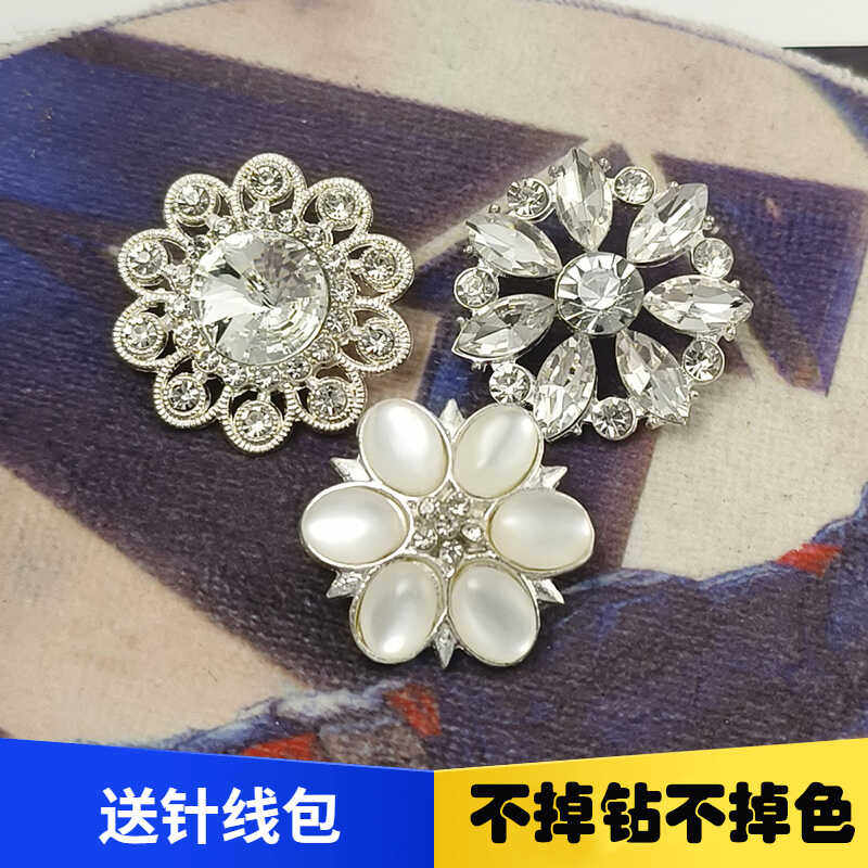 施华洛闪亮镶钻珍珠金属纽扣高档 皮草大衣外套装饰水钻扣子大号