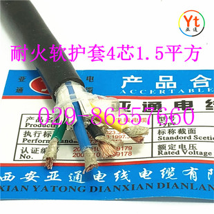 NH-RVV耐火软护套线2 3 4 5 6 7 8 10芯x1 1.5 2.5 4平方消防电缆