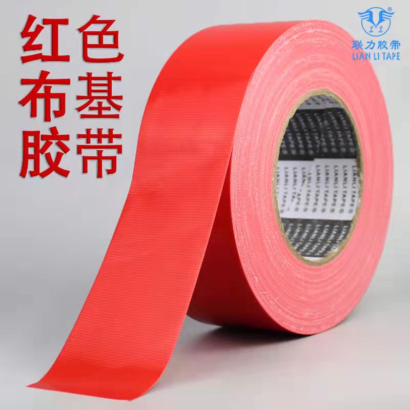 泡沫垫布基胶带胶水防水耐磨抗拉红色单面地毯专用布基胶带厚胶布