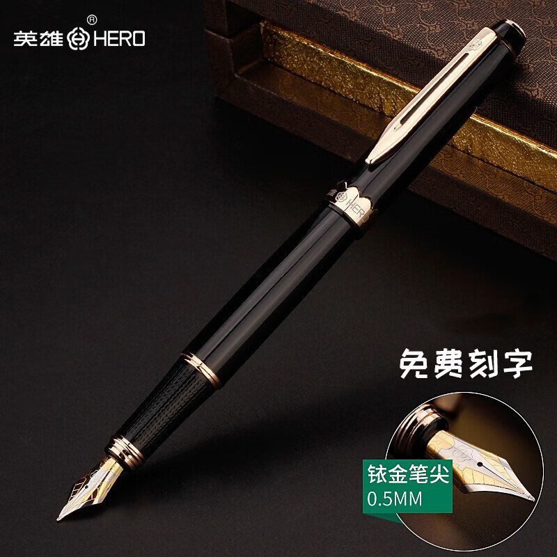 英雄钢笔1075典雅铱金笔金属杆明尖0.5商务办公礼品练字礼盒刻字