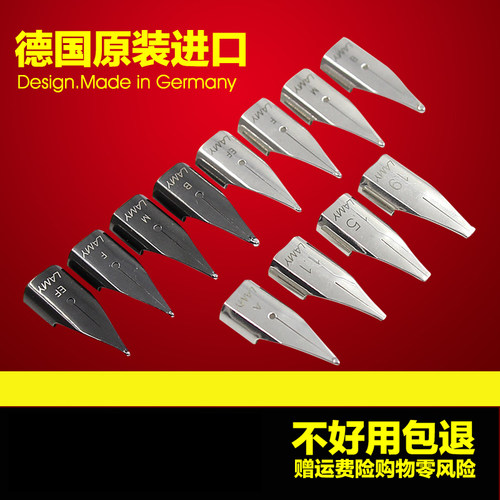 德国LAMY钢笔笔尖狩猎恒星银色