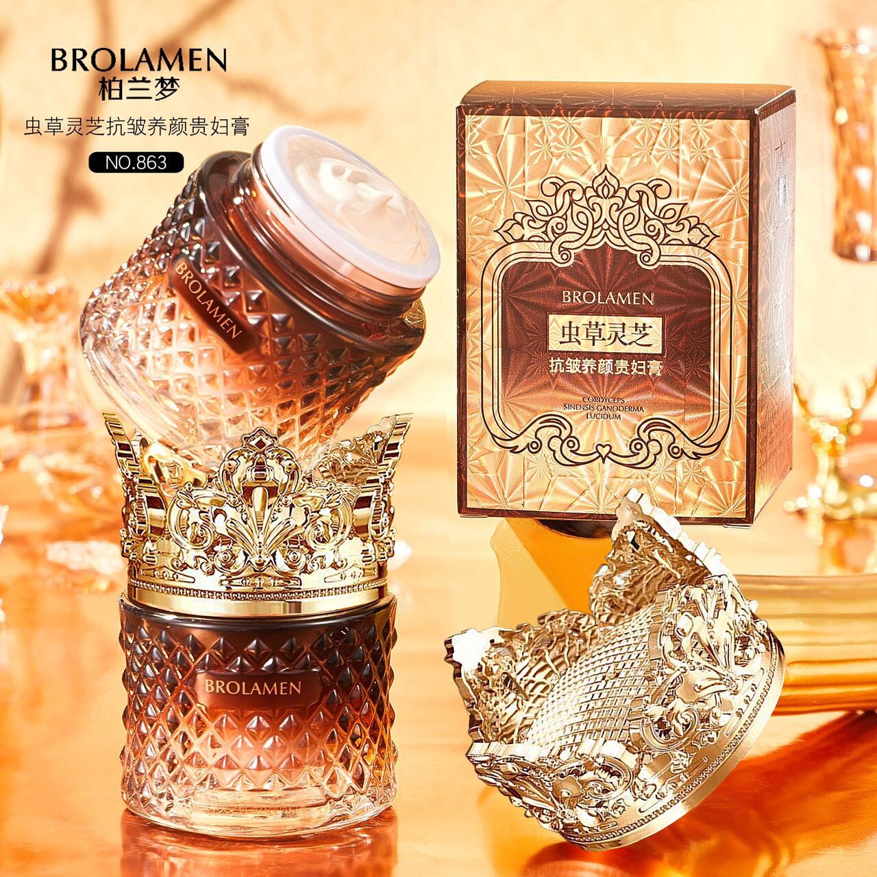brolamen柏兰梦虫草灵芝抗皱贵妇膏提亮肤色遮瑕面霜素颜霜面霜图片