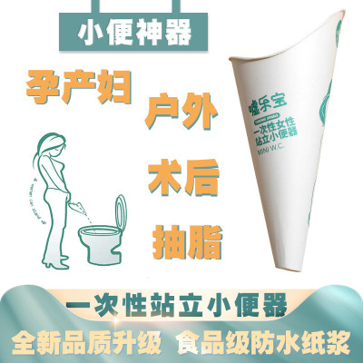 女性站立小便器车用孕妇老人接尿