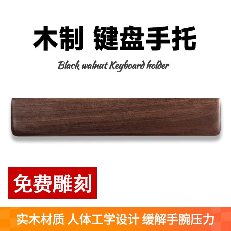 机械键盘手托实木质手腕舒适腕托掌托鼠标托护腕垫男女生手腕托冬
