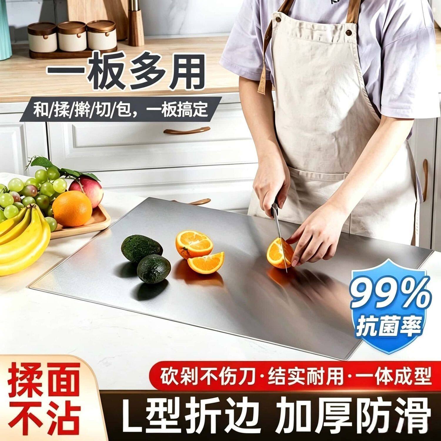 304不锈钢揉面板防滑不粘面加厚不锈菜板擀面板砧板家用厨房防霉