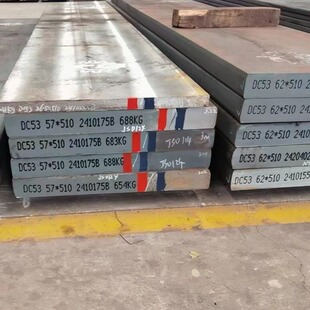 DC53模具钢SKD11 精光板料可定制 日本冷作模具钢圆棒