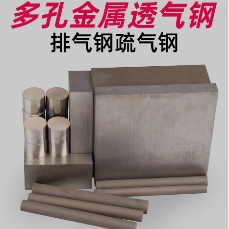 （顺丰发货）多孔排气圆棒疏气