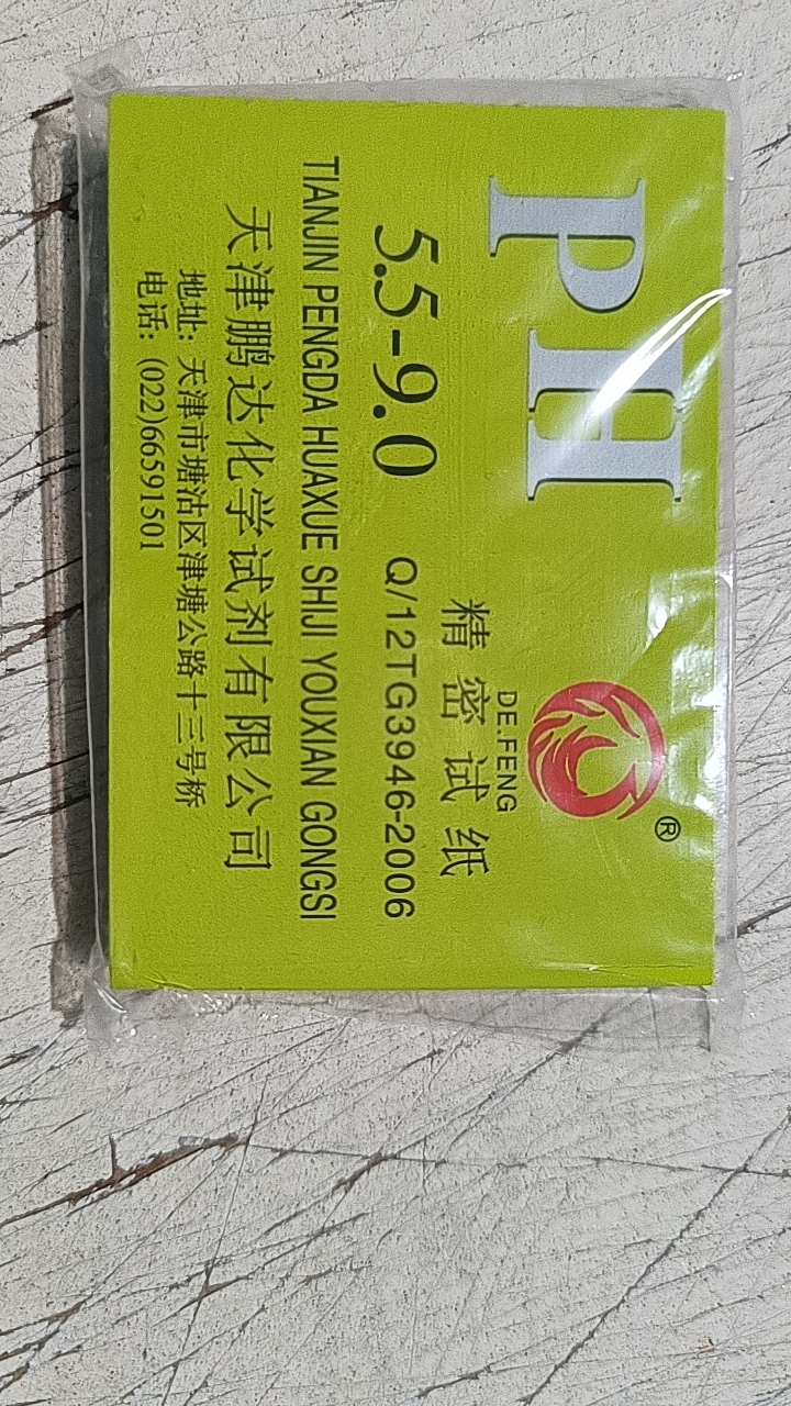 天津鹏达化学试剂精密试纸5.5-9.0，实验耗材