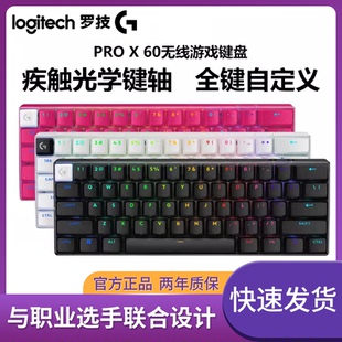 60无线电竞游戏机械键盘RGB背光蓝牙三模按键自定义 罗技G PRO