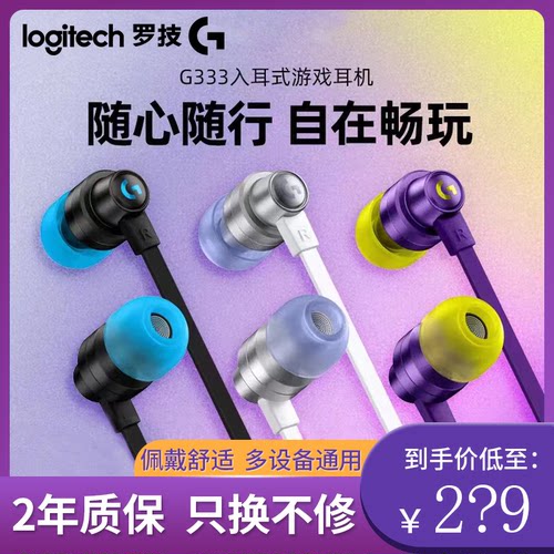 罗技耳机耳麦游戏耳机