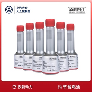 大众燃油宝g17除积炭汽油 发动机油路添加剂70ml*6