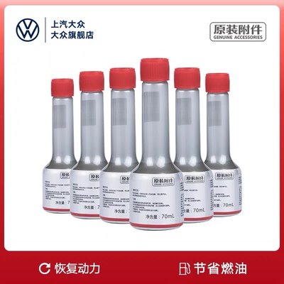 大众燃油宝g17除积炭汽油 发动机油路添加剂70ml*6