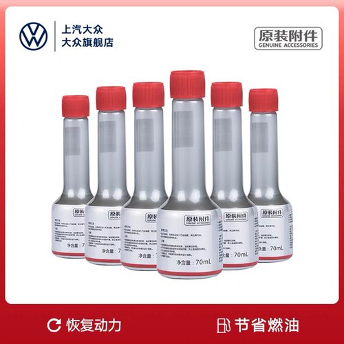 大众燃油宝g17除积炭汽油 发动机油路添加剂70ml*6