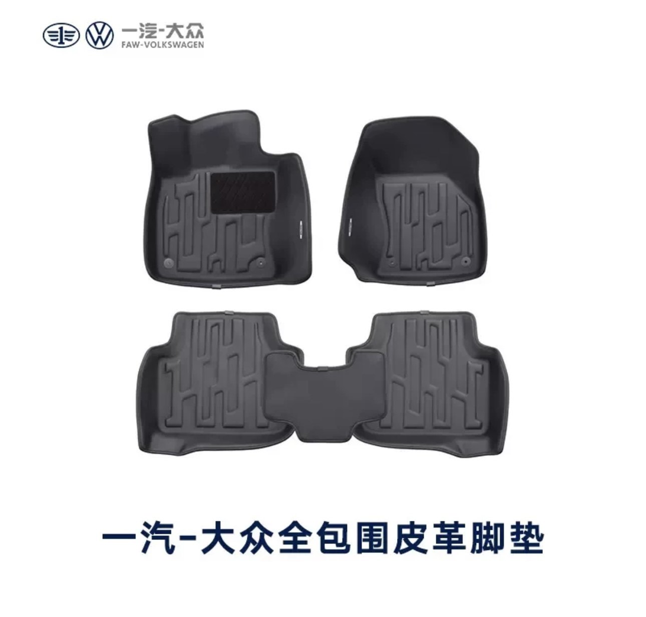 大众原装大包围皮质脚垫地毯黑色立体迈腾探影揽巡id6c