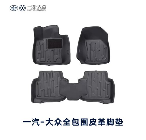 大众原装大包围皮质脚垫地毯黑色立体迈腾探影揽巡id6c