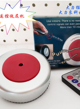 无线遥控放屁机整盅恶搞减压放屁垫愚人节恶作剧整人Fart Machine