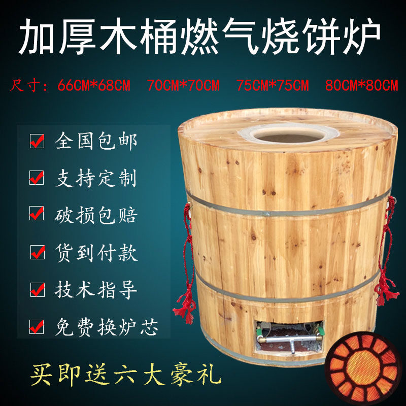 打烧饼炉子液化天然气商用烤荆州锅盔炉梅干菜扣肉衢州河南油酥饼