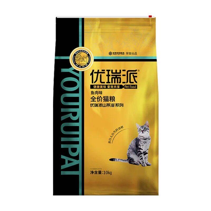 优瑞派海洋鱼10kg成猫幼猫粮粮特价包邮天然海洋20斤全阶段