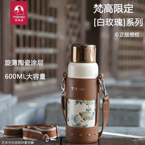 特美刻保温陶瓷内胆户外焖茶杯