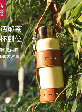 特美刻保温陶瓷内胆户外焖茶杯