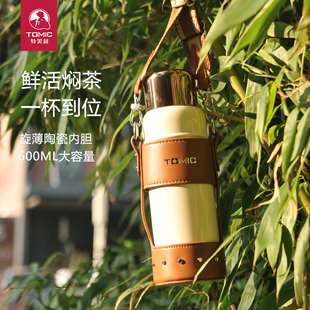 特美刻陶瓷内胆焖茶杯保温杯子女大容量钛茶隔茶杯户外茶杯600ml