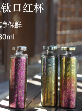 纯钛保温杯女士便携小巧定制情侣双层真空水杯女神口红杯180ml