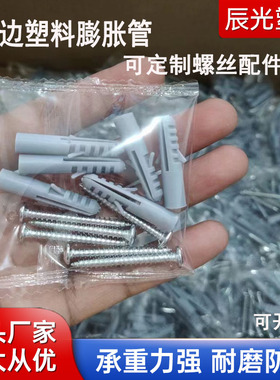 膨胀螺丝塑料膨胀管涨胀塞鲨鱼头无帽无边胶粒灰色白色m6m8m10m12