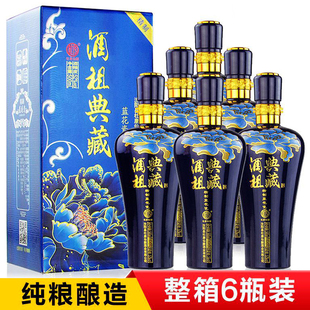杜康村蓝花瓷52度浓香型纯粮固态法白酒整箱500ml*6瓶盒装送礼袋