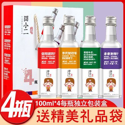 囧小二小瓶白酒40度微醺礼盒套装