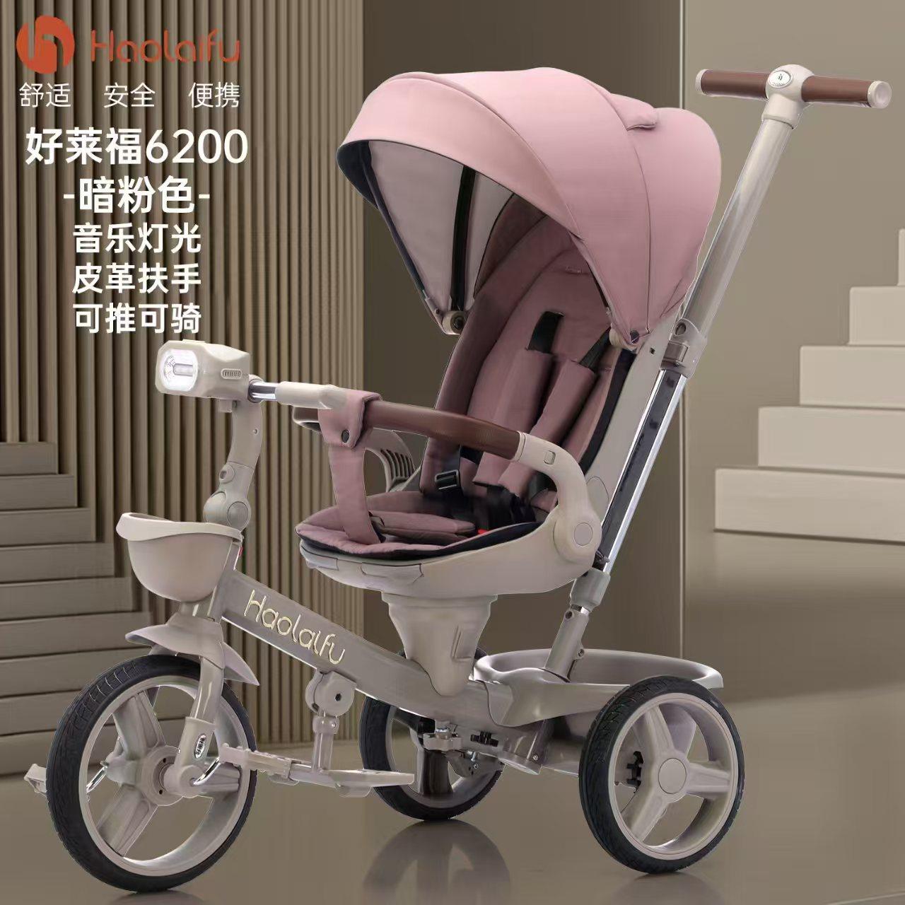 好莱福儿童三轮车可折叠旋转免安装宝宝脚踏自行车小孩手推车童车