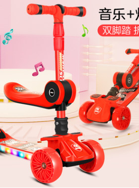 带音乐可升降折叠儿童滑板车包邮
