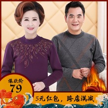 老年人半高领保暖男女加绒秋衣内衣1