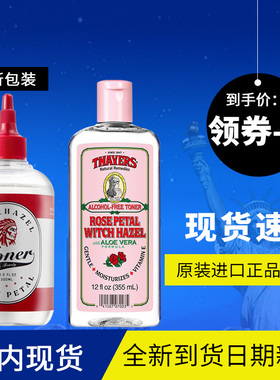 美国正品Thayers金缕梅玫瑰花瓣芦荟爽肤水300ml保湿收毛孔补水女