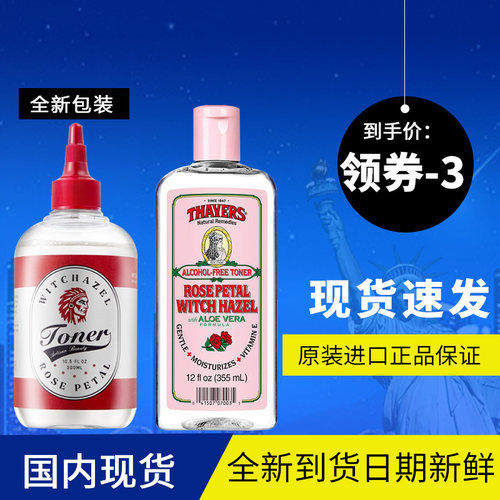 美国金缕梅玫瑰爽肤水300ml