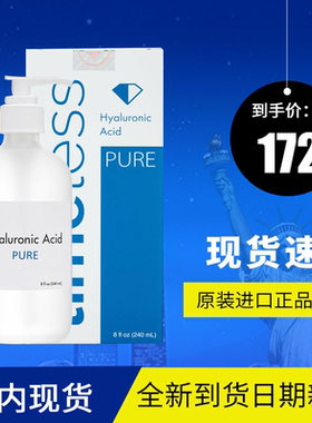 美国Timeless HA玻尿酸原液精华液240ml 正品补水保湿抗氧化提亮