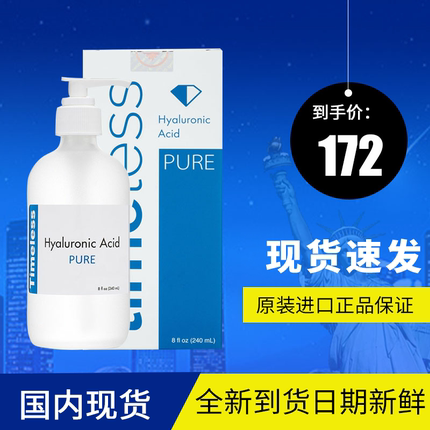 美国Timeless HA玻尿酸原液精华液240ml 正品补水保湿抗氧化提亮