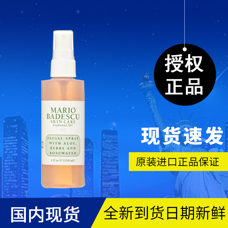 Mario Badescu 玫瑰水爽肤水玫瑰芦荟草本喷雾 镇定舒缓保湿29ml