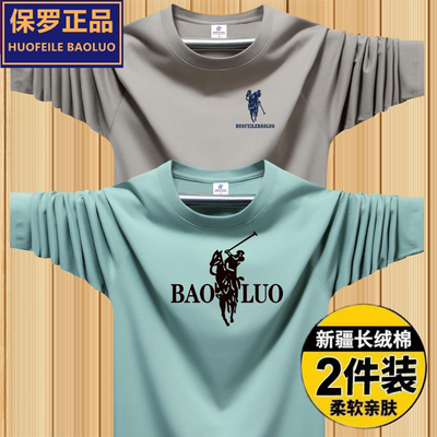 100纯棉保罗正品长袖T恤男印花圆领宽松加大码全棉体恤秋冬打底衫