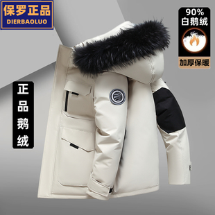 鹅绒 保罗正品冬季加厚男士羽绒服短款连帽毛领休闲防寒保暖外套