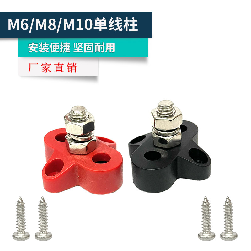 12-48V汽车M6M8M10单接线柱重型电池端子不锈钢螺杆改装通用配件,五金/工具,接线柱,淘宝优惠券,粉丝福利购,淘宝优惠卷