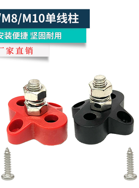 12-48V汽车M6M8M10单接线柱重型电池端子不锈钢螺杆改装通用配件