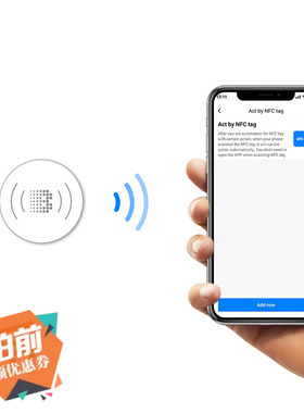 Broadlink博联智能家居自动化扫描NFC 标签5个装 标签NFC