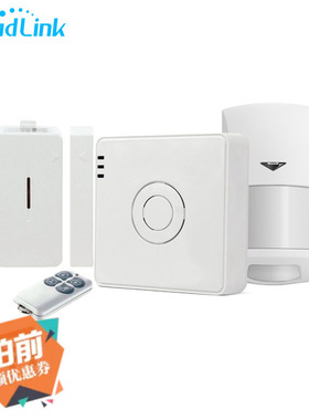 Broadlink博联S2智慧微管家安防运动感应门磁智能联动手机APP控制