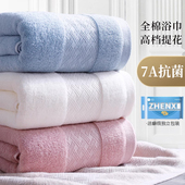 珍喜纯棉浴巾全棉洗澡家用高级纯棉吸水男女大人长绒棉柔软加厚大