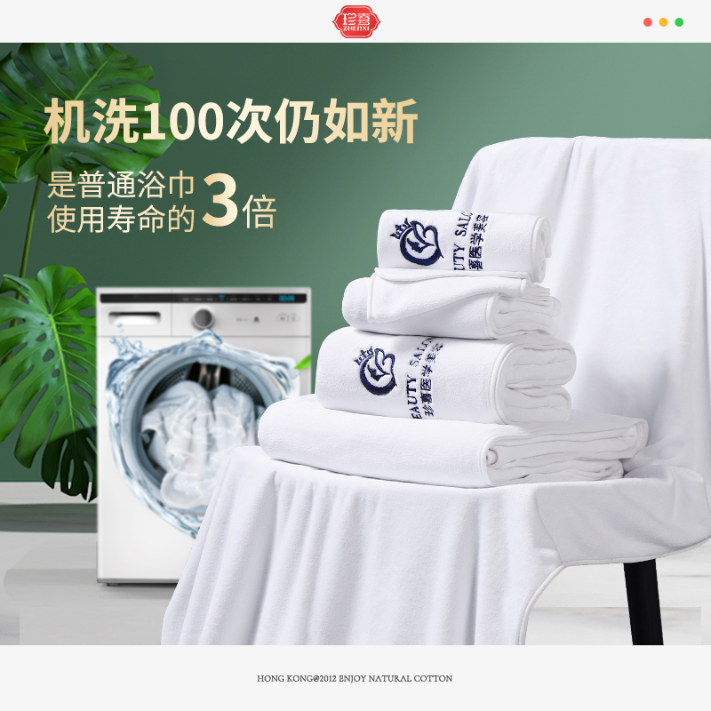 高档美容院大浴巾轻奢SAP可定制