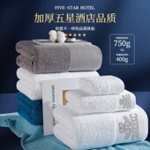 珍喜五星级酒店同款 专用高档纯棉浴巾毛巾加厚三件套全棉logo定制