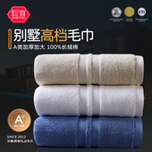 高端长绒棉7A抗菌毛巾男洗脸五星级酒店加厚大纯棉洗澡吸水不掉毛