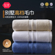 高端长绒棉7A抗菌毛巾男洗脸五星级酒店加厚大纯棉洗澡吸水不掉毛