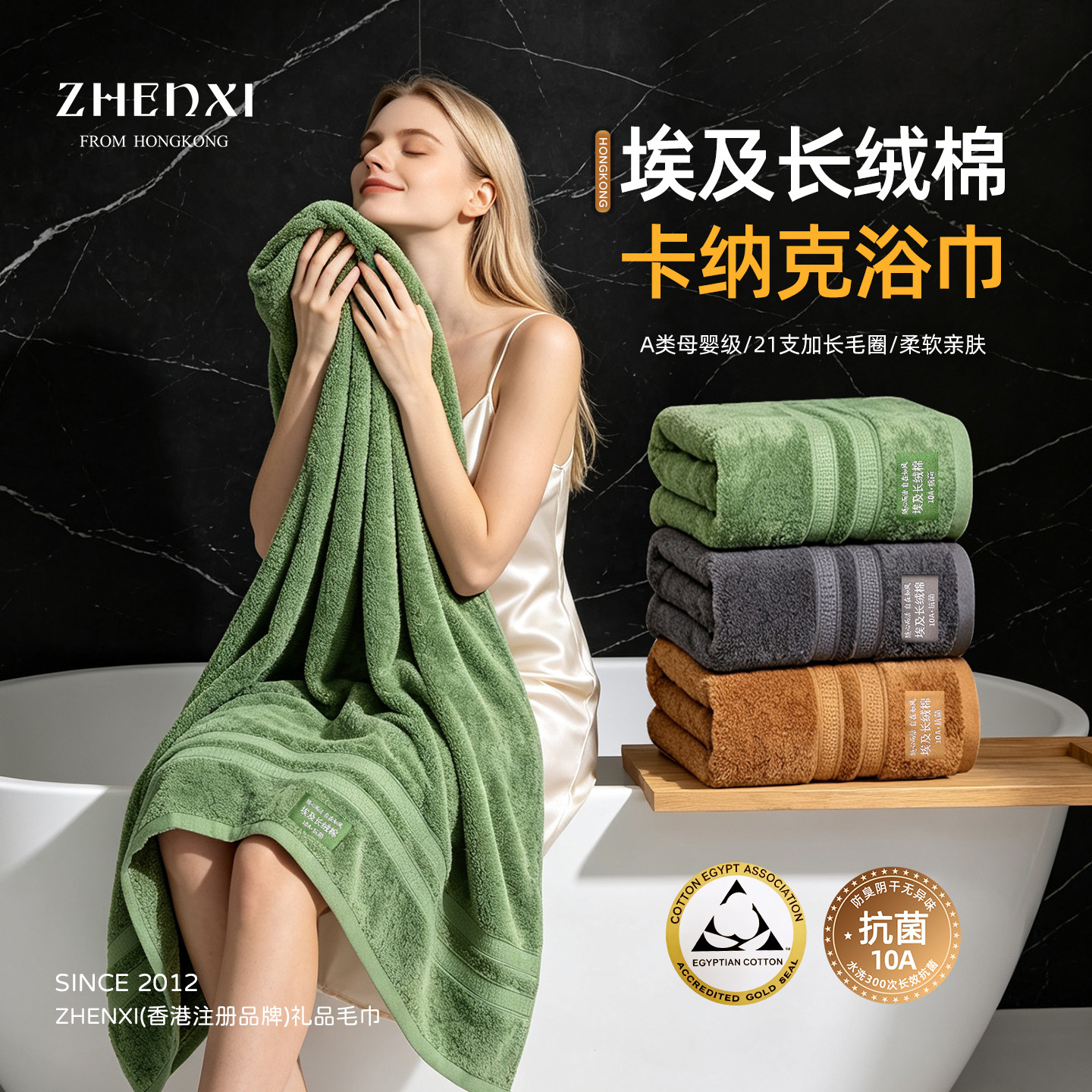 香港A类埃及长绒棉浴巾全棉加厚柔软舒适吸水抗菌专用毛巾成人