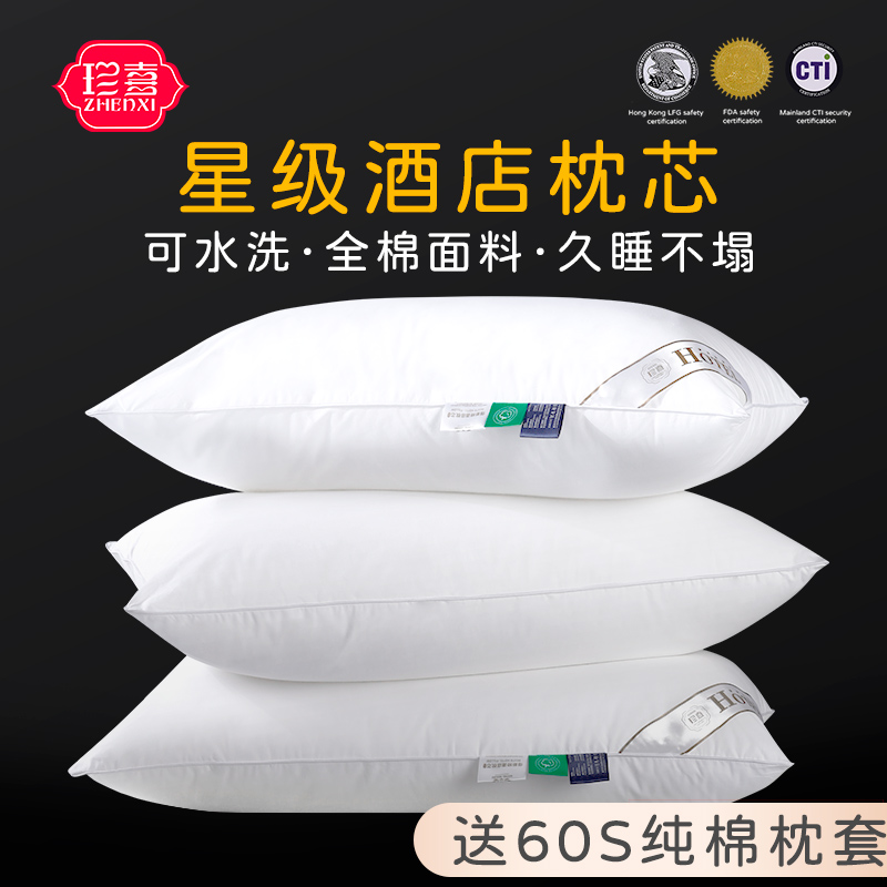 五星级酒店枕头超柔零压枕芯助睡眠护颈椎不塌陷变形全棉家用一对